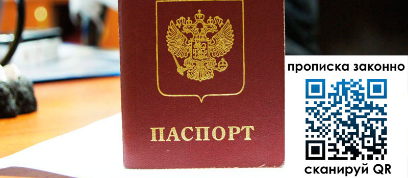 в Бийске height= регистрация в Бийске