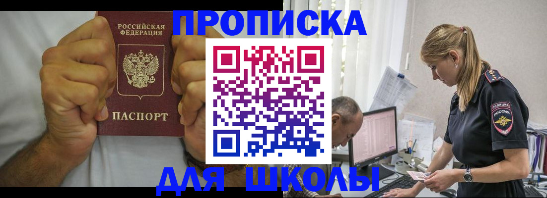 регистрация для дет. сада в Бийске
